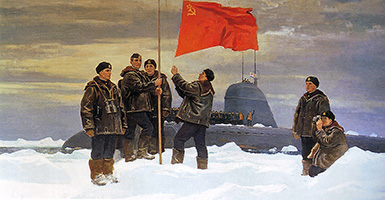 Водружение государственного флага СССР на Северном полюсе экипажем подводной лодки «Ленинский комсомол», 1962 год :: Пен Сергей Варленович, 1985 год