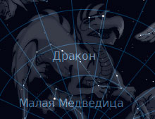 Созвездие Дракона :: Stellarium 0.10.5 Россия, г. Курск (22.05.2012, 03:03)