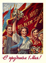 С праздником 1 мая! (1 мая – советская открытка) :: Гундобин Евгений Николаевич, 1959 год