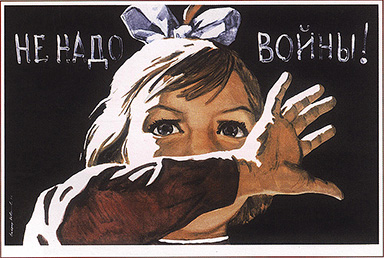 Не надо войны! :: Советский плакат :: Художник: Иванов В., 1962 год