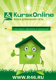 Обложка блокнота: Для вашего творчества – KurskOnline (лицевая сторона)