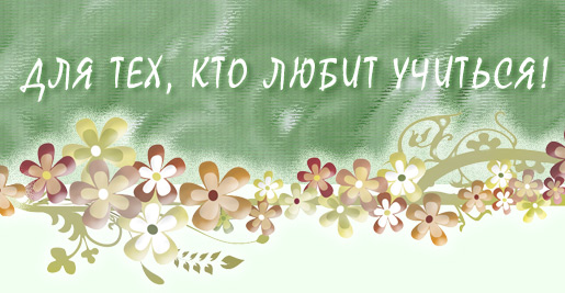 iralebedeva.ru :: зелёный коллаж с цветами